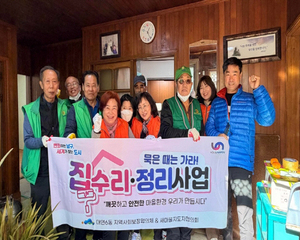 부산 남구 대연6동‘묵은 때는 가라! 집수리·정리’사업 실시