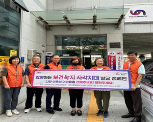 부산 남구 대연6동 보건복지사각지대 발굴 캠페인 실시