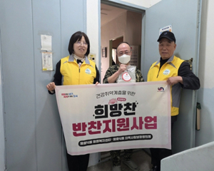 남구 용호4동, 취약계층 대상 ‘희망찬 반찬지원사업’ 운영