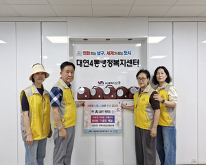 대연4동지역사회보장협의체, 반찬배달 지원사업 추진