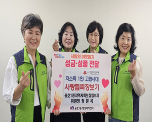 남구 용호1동, '사랑듬뿍장보기' 중장년 저소득 1인 고립세대 장보기 사업 실시