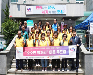 남구 문현2동 지역사회보장협의체, ‘소소한 먹거리, 마음 두드림’ 마을 잔치 개최