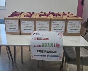 남구 지역사회보장협의체 실무분과 특화사업 추진